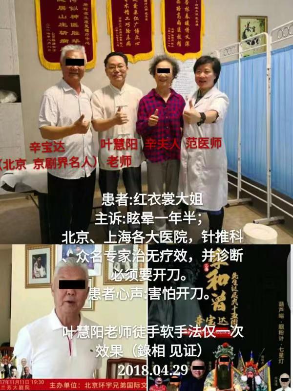 眩暈