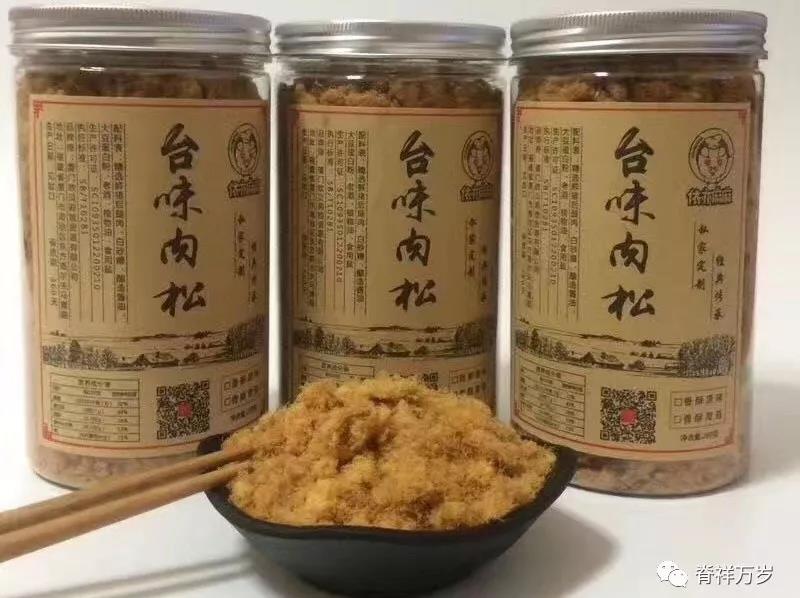 正宗 臺(tái)灣香腸（食品） 上市啦！