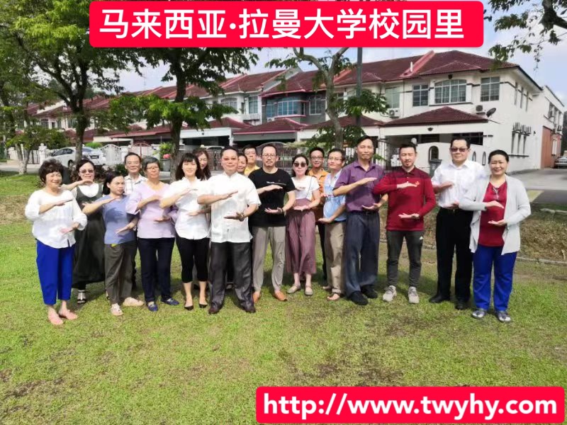 拉曼大學(xué)