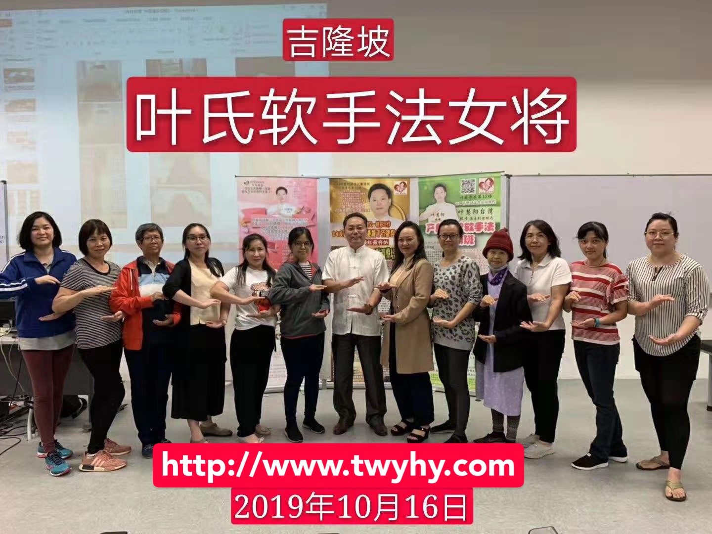 葉氏軟手法女將