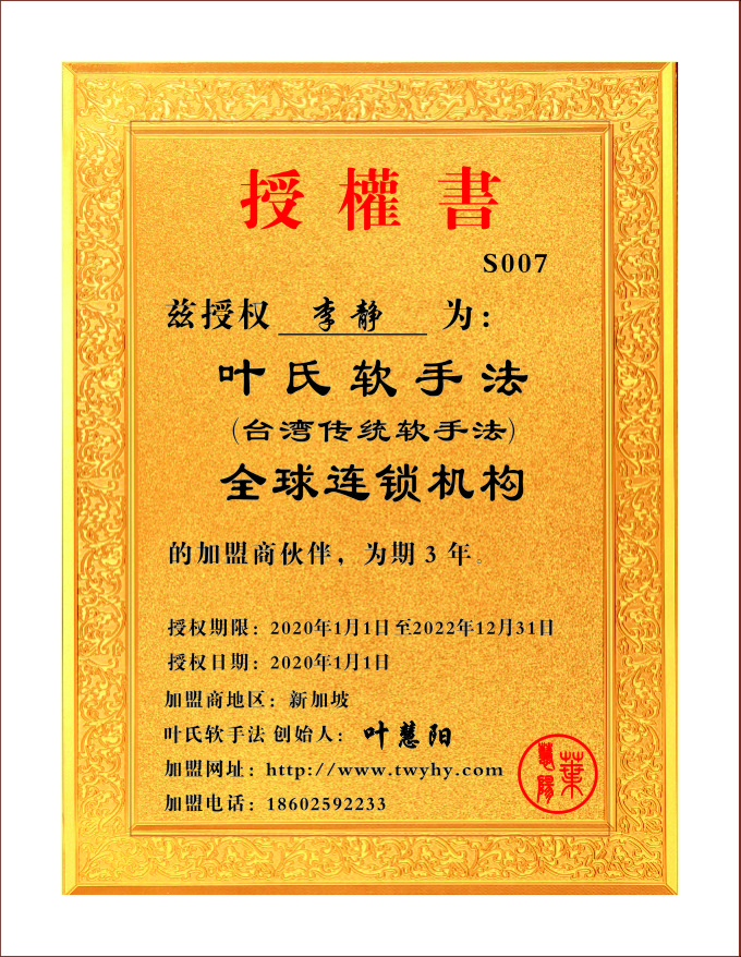 S009 新加坡 李靜