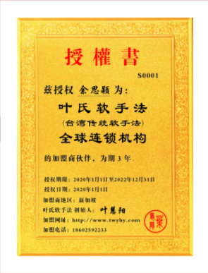 NO:S0001  新加坡 余思穎