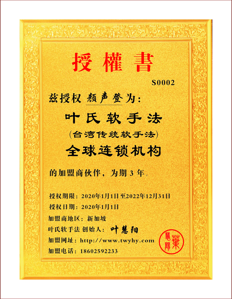 NO:S0003 新加坡古月群
