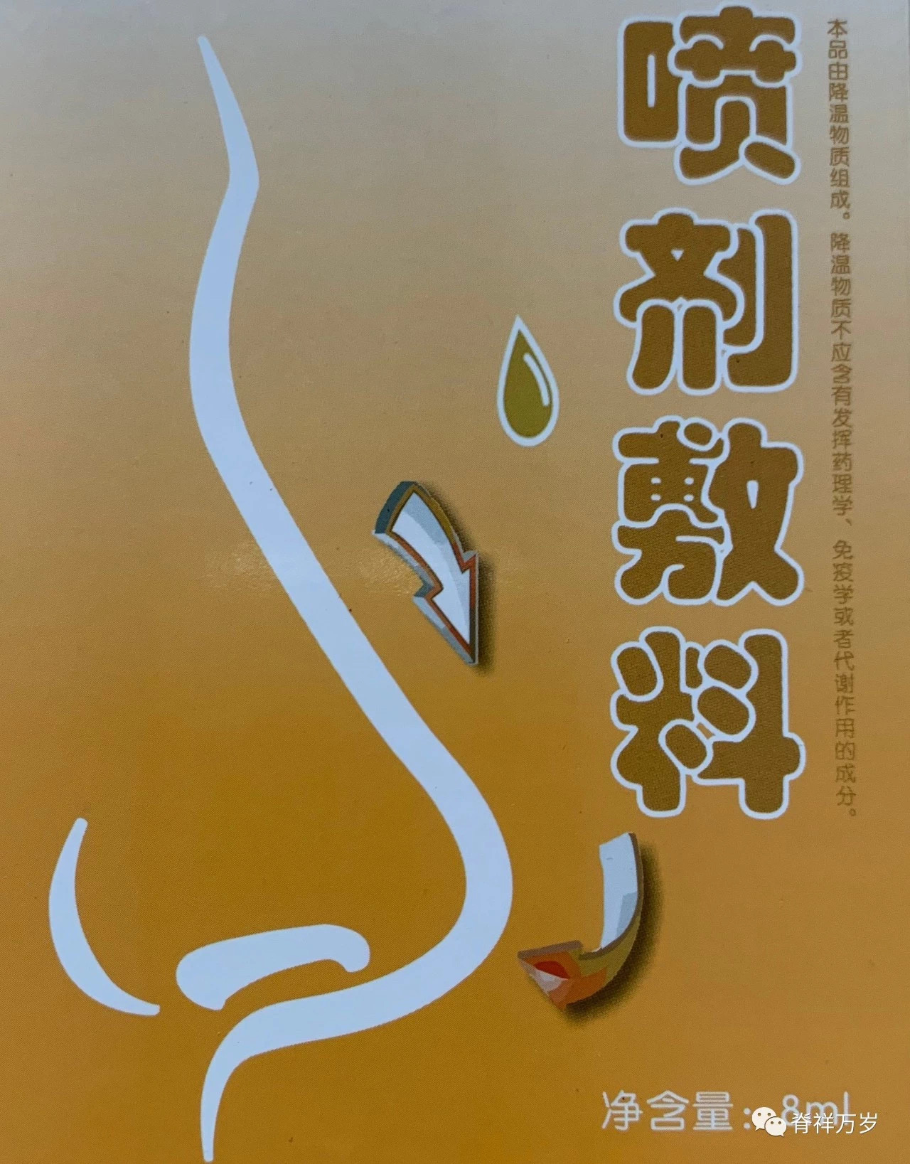 過敏性鼻炎