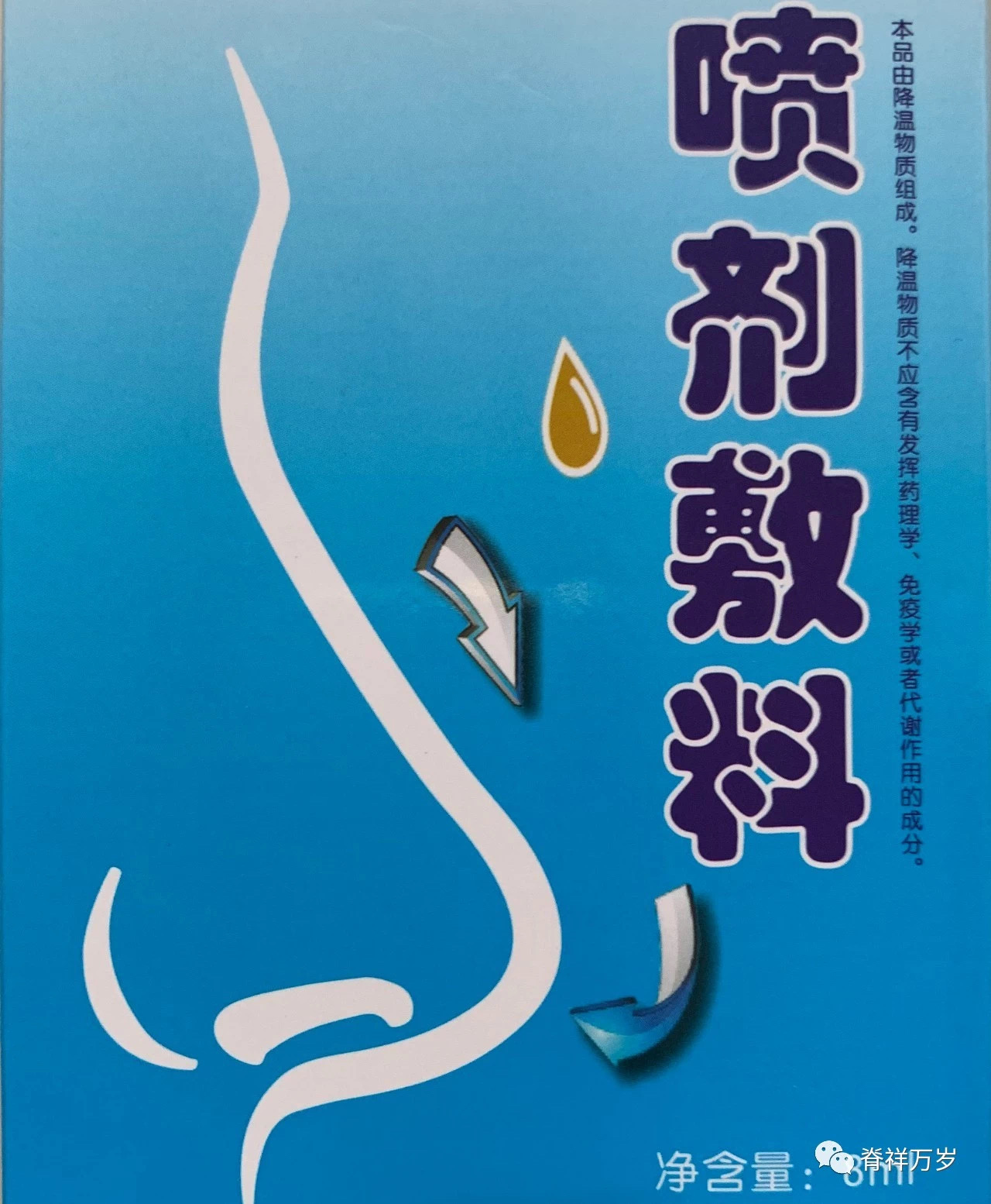 鼻竇炎