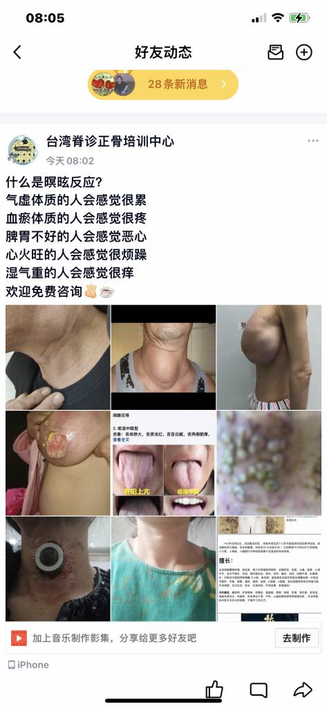 疑難雜癥