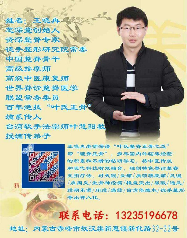 4.王曉冉