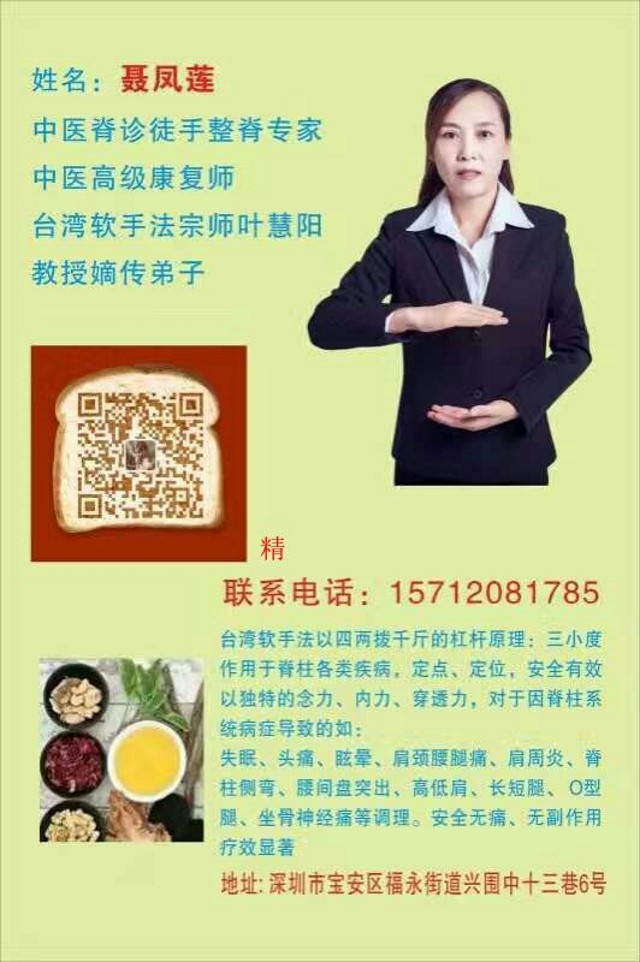 6.聶鳳蓮