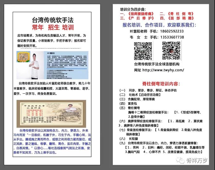 微信圖片_20191129180249