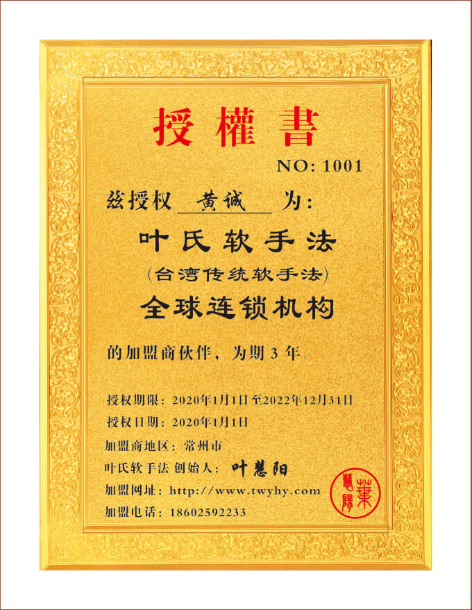NO：1001 江蘇省 常州市  黃誠(chéng).JPG