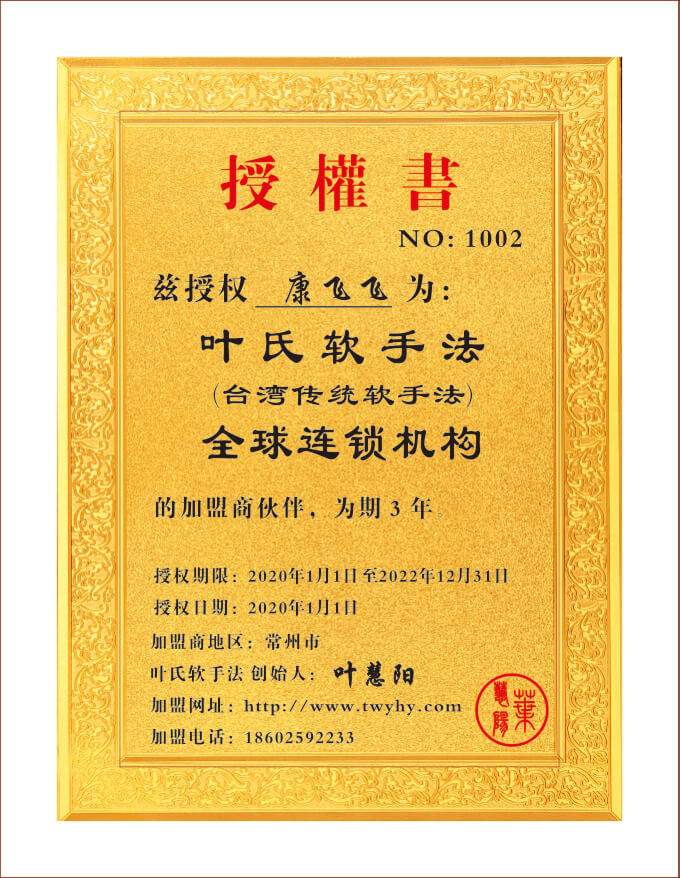 NO：1002  江蘇省 常州市 康飛飛.JPG