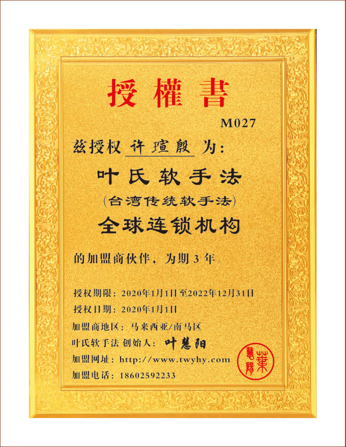 NO：M027 馬來西亞-南馬區(qū) 許瑄殷.JPG
