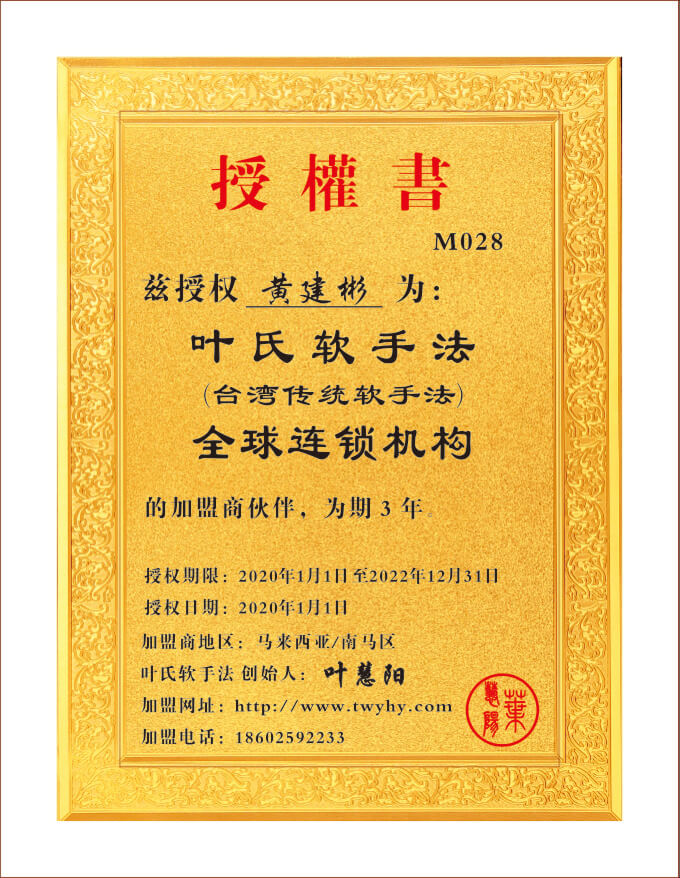NO：M028 馬來西亞-南馬區(qū) 黃建彬.JPG