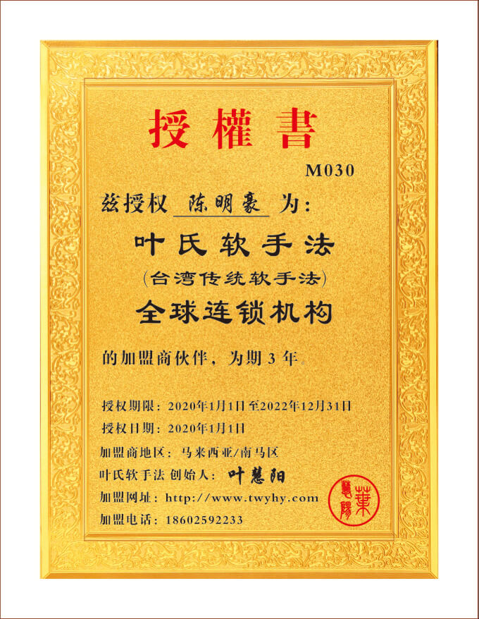 NO：M030 馬來(lái)西亞-南馬區(qū) 陳明豪.JPG