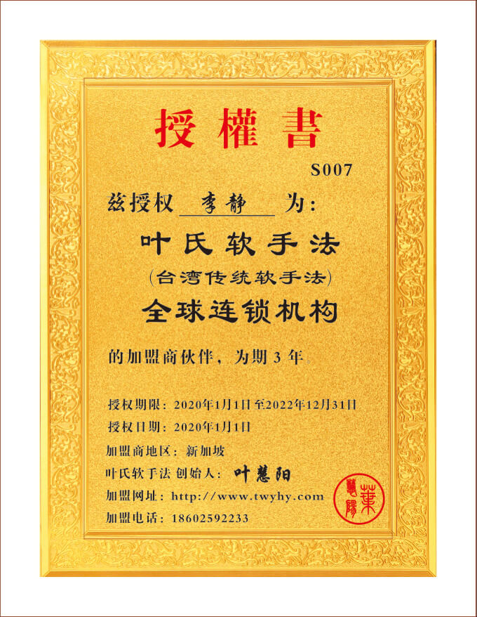 NO：S009 新加坡 李靜.JPG