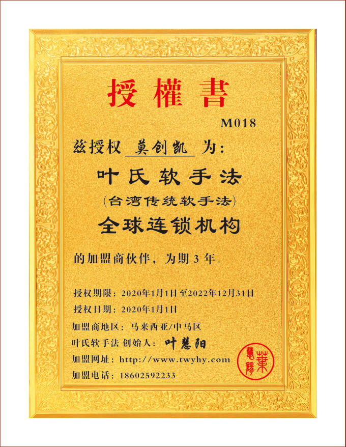 NO：M018 馬來西亞-中馬區(qū) 莫創(chuàng)凱.JPG