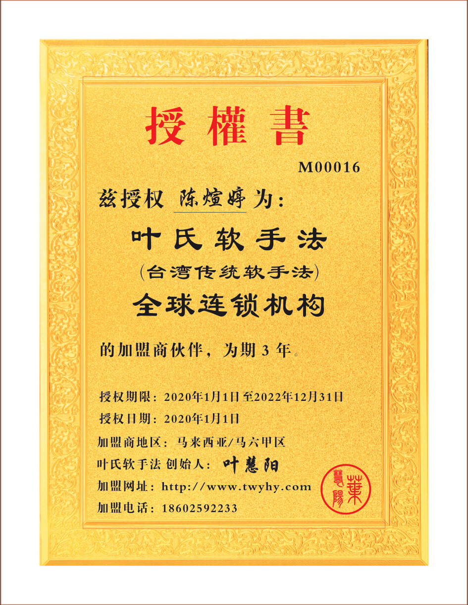 M00016 陳煊婷（馬來西亞-馬六甲區(qū)）