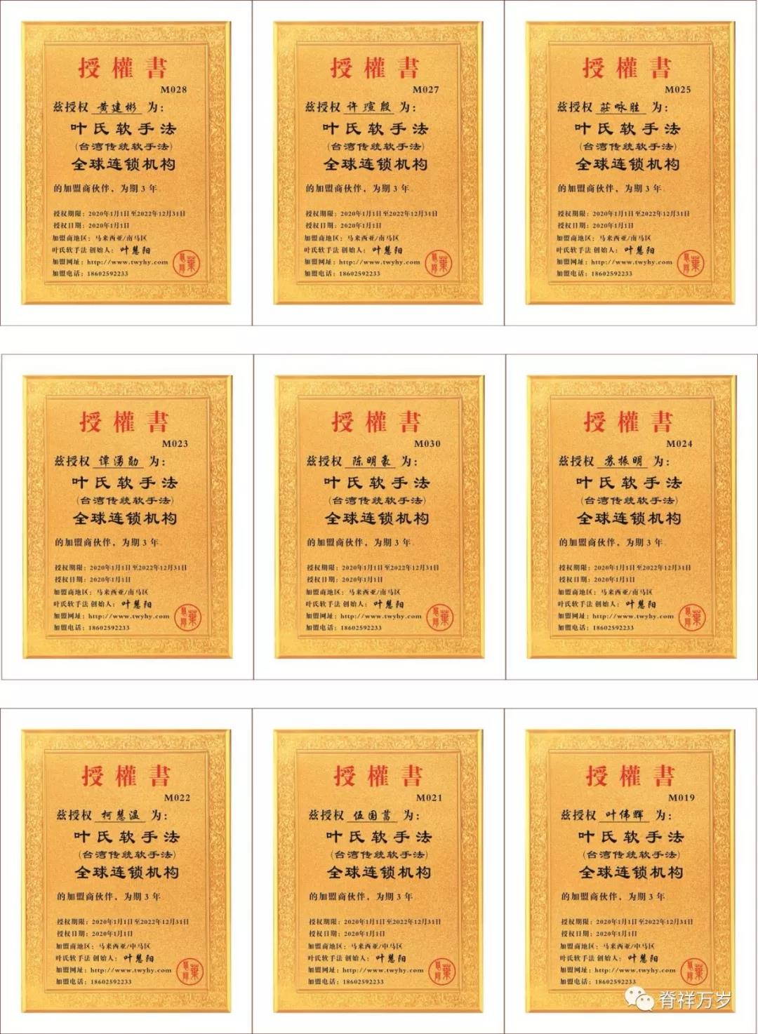 微信圖片_20200120172859