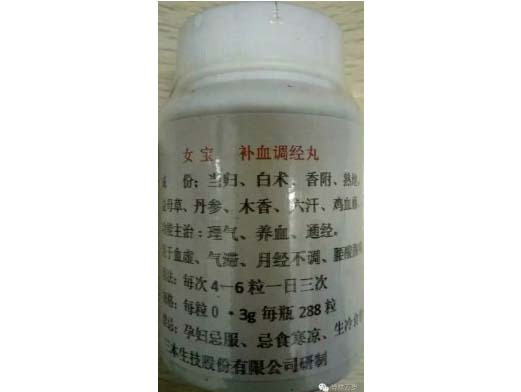 Tonic blood regulating pills