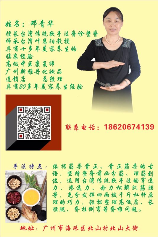 鄧青華.JPG